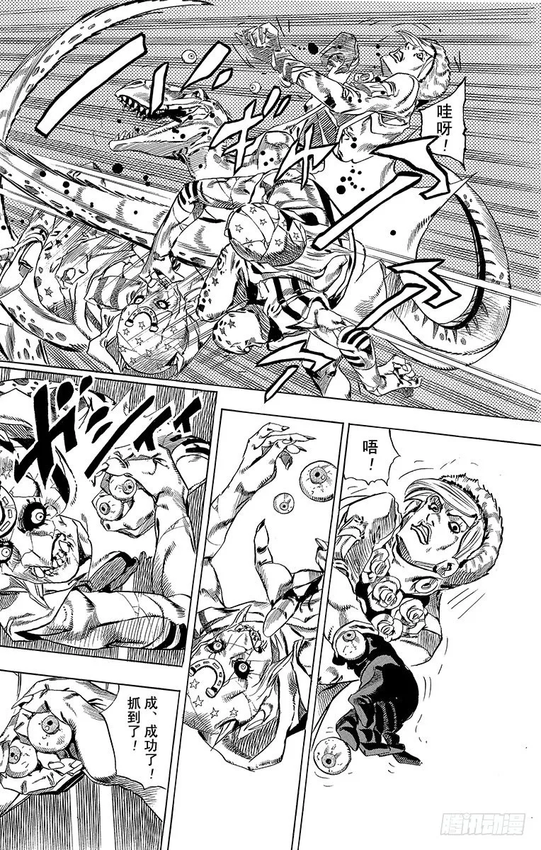 第31话 第23页