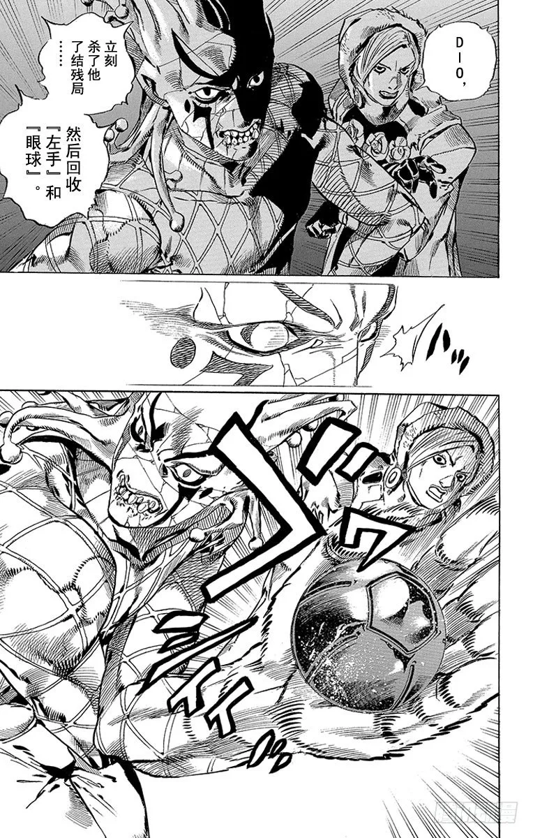第31话 第26页