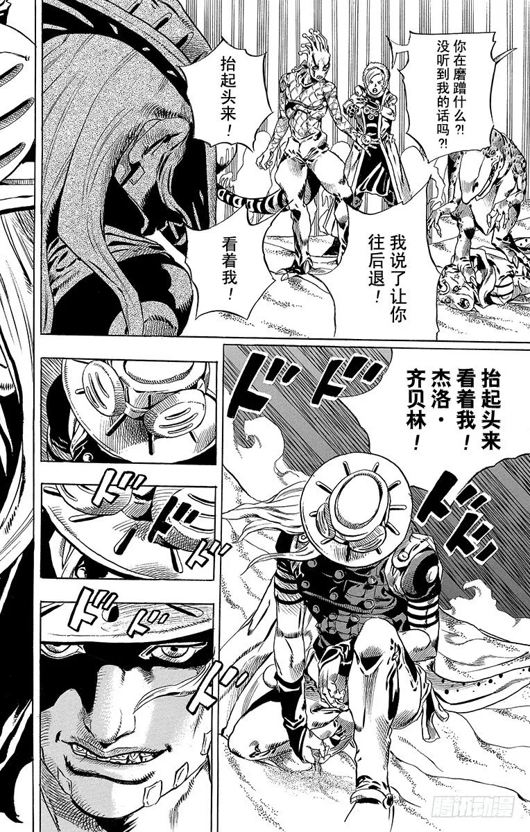 第31话 第29页