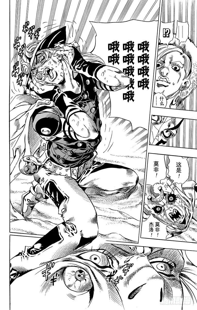 第31话 第31页