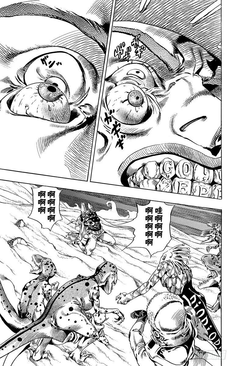 第31话 第32页
