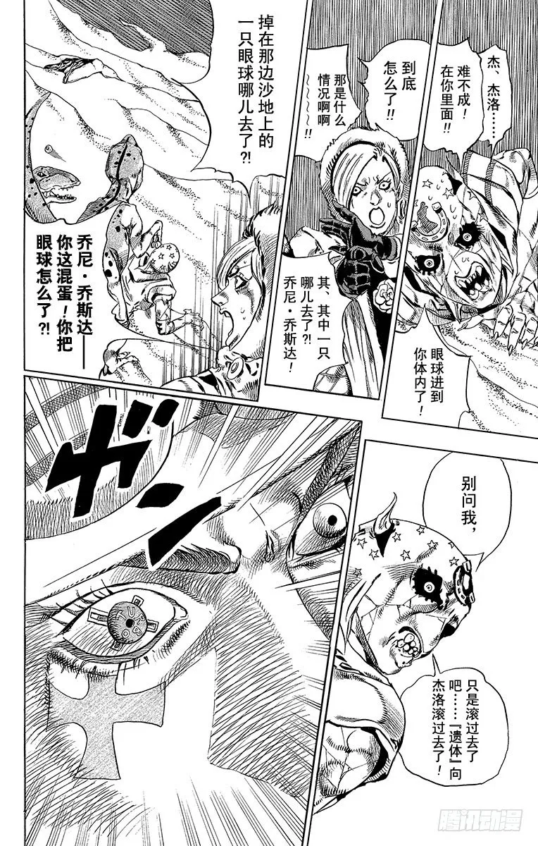 第31话 第33页