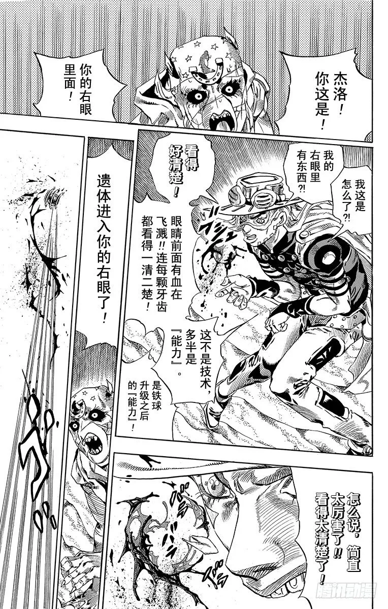 第31话 第37页