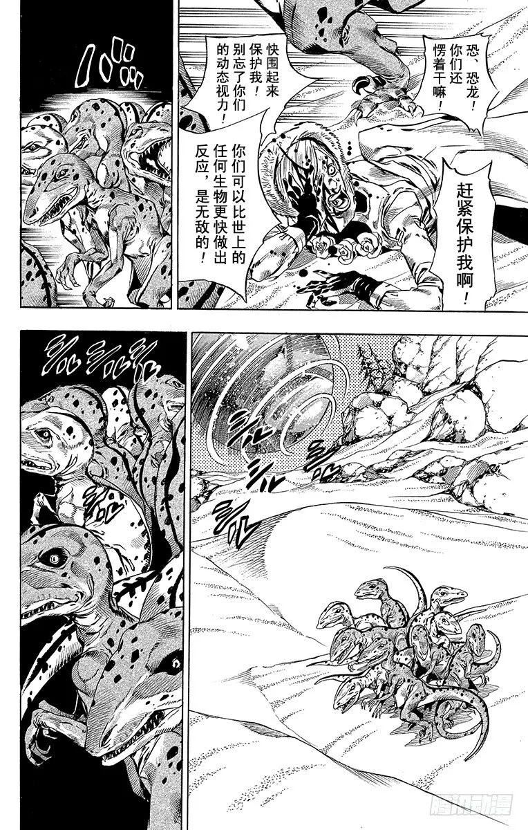 第31话 第38页