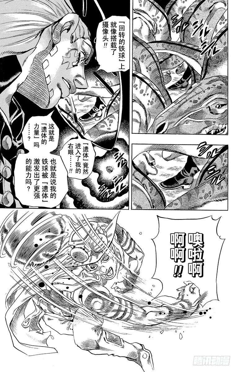 第31话 第39页