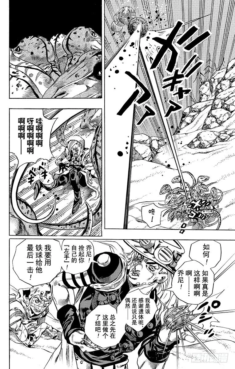 第31话 第40页