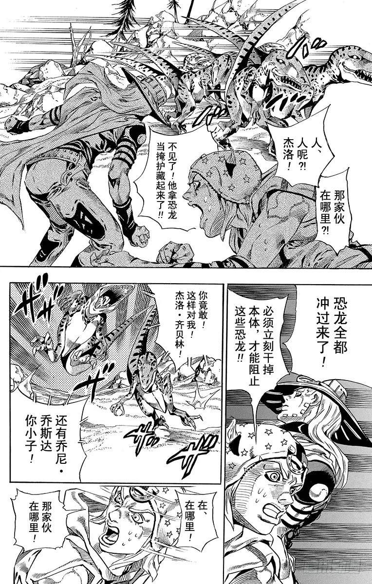 第31话 第42页