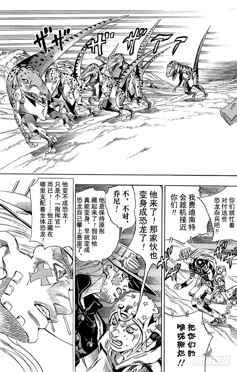 第31话 第43页