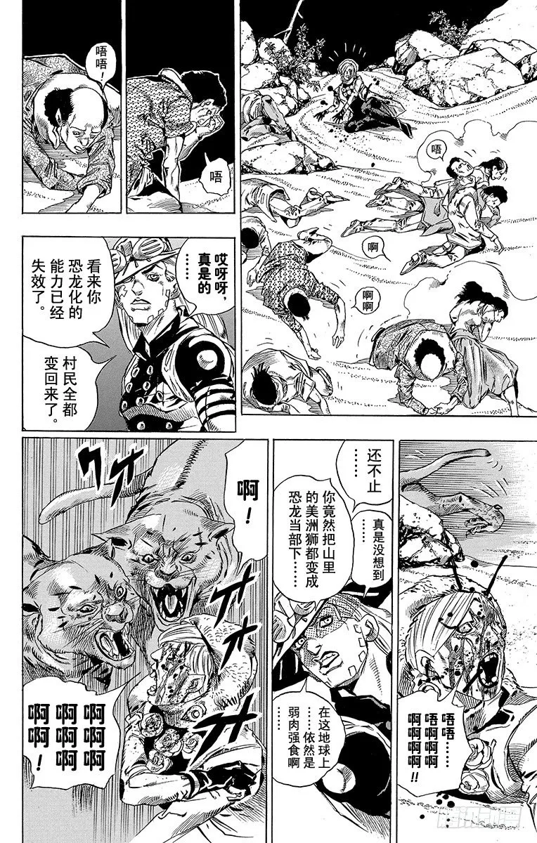 第31话 第49页