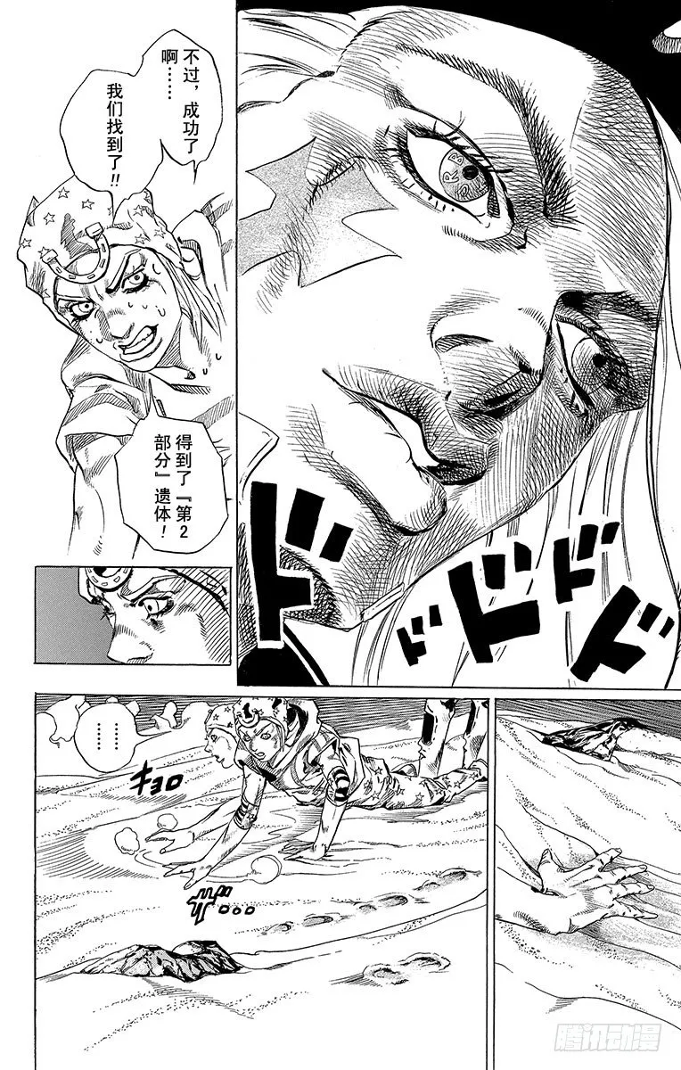 第31话 第51页