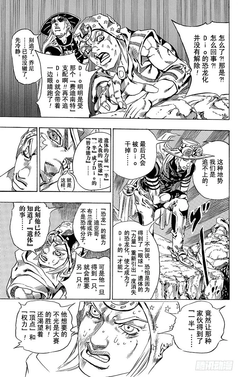 第31话 第56页