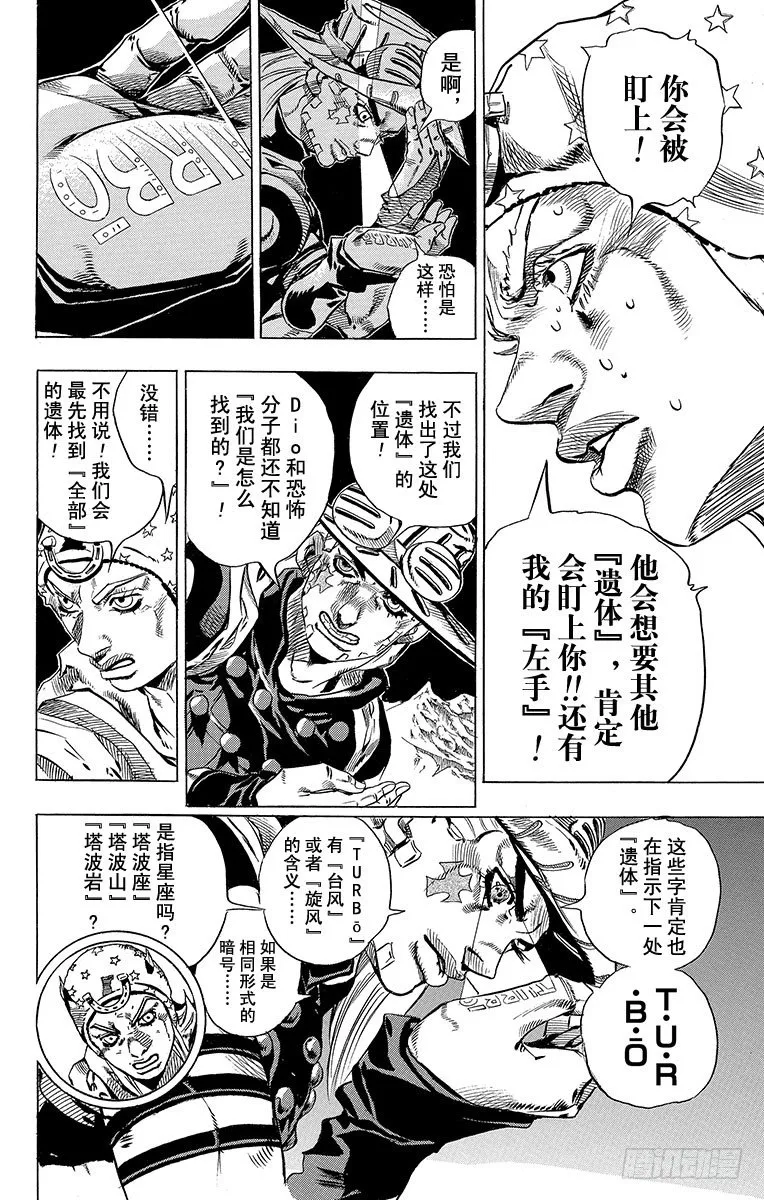 第31话 第57页