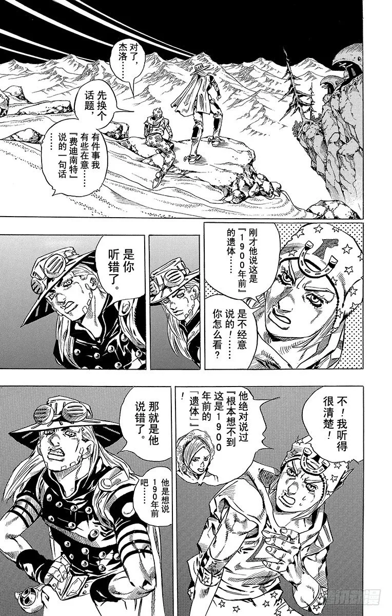 第31话 第58页