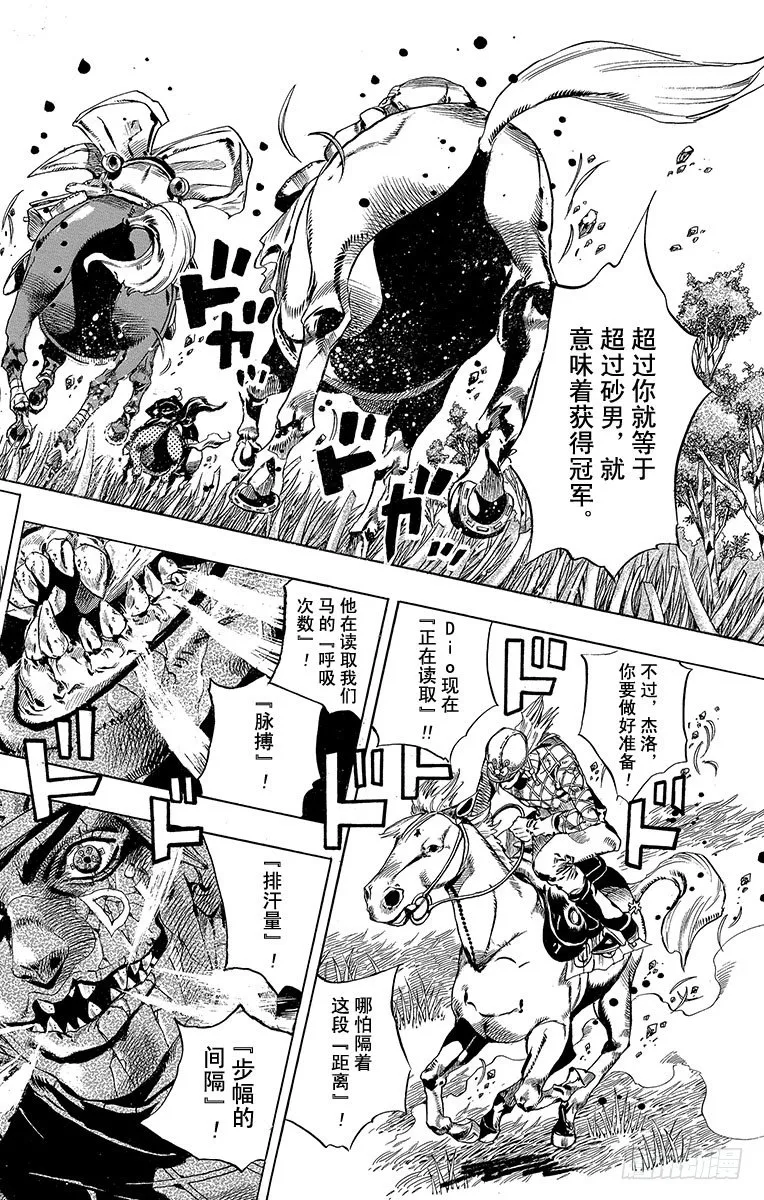 第32话 第8页