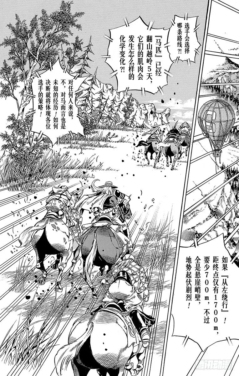 第32话 第11页