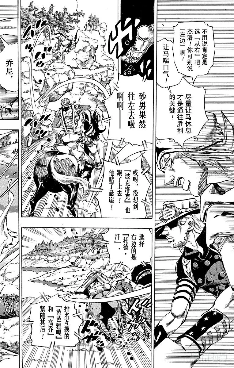 第32话 第12页
