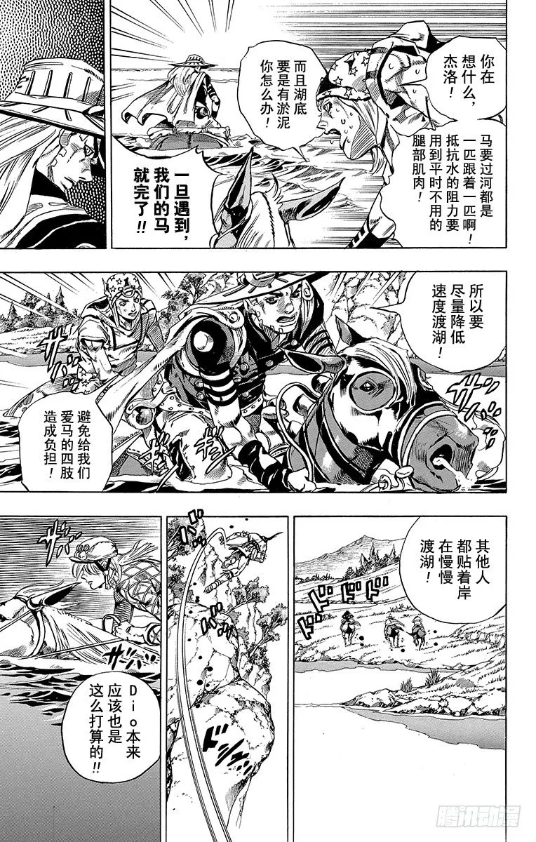 第32话 第17页