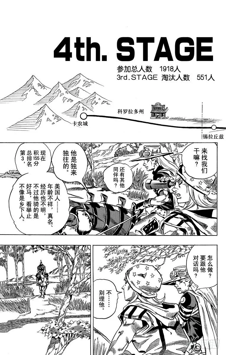 第33话 第3页