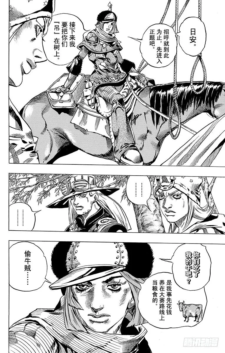 第33话 第6页