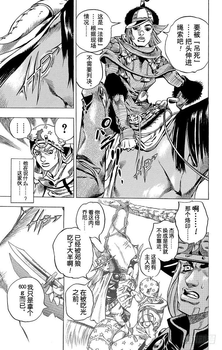 第33话 第7页