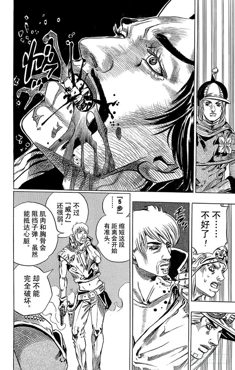 第33话 第58页