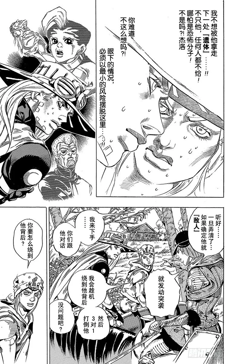 第34话 第16页