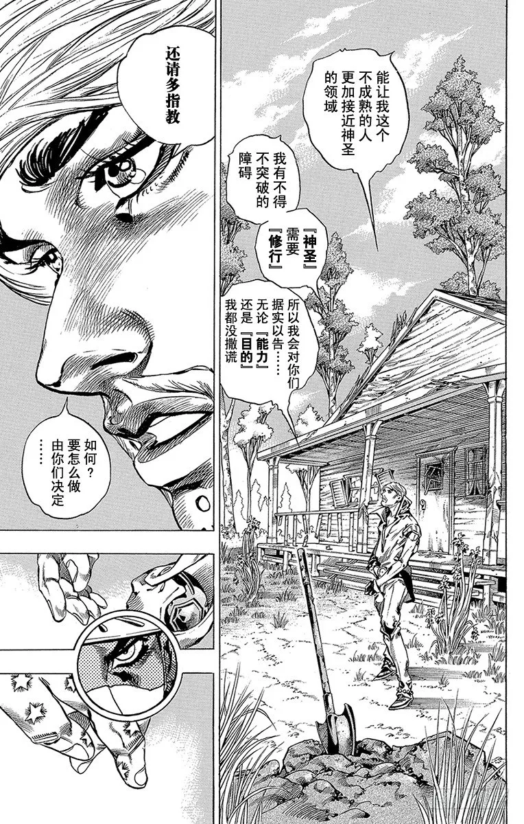 第34话 第38页