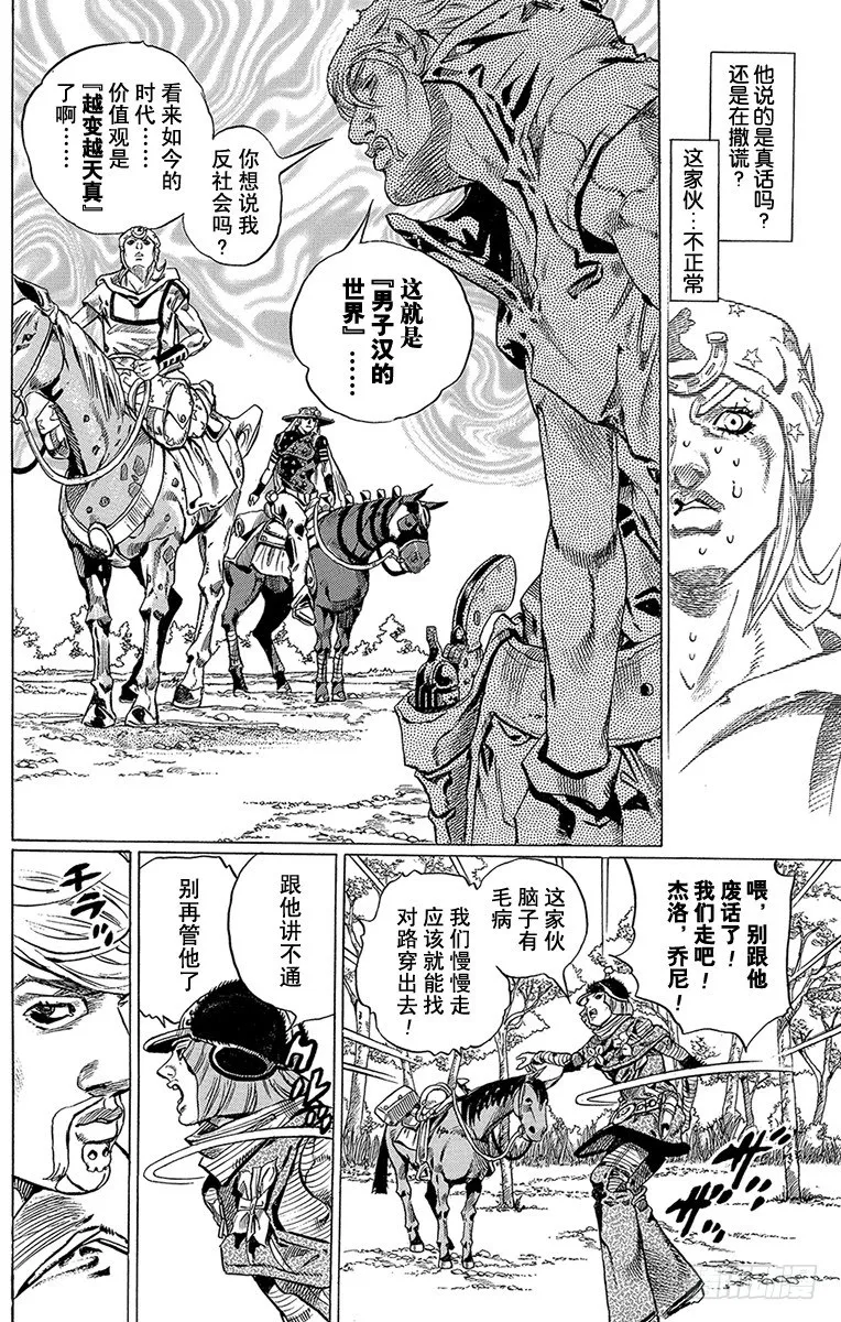第34话 第39页