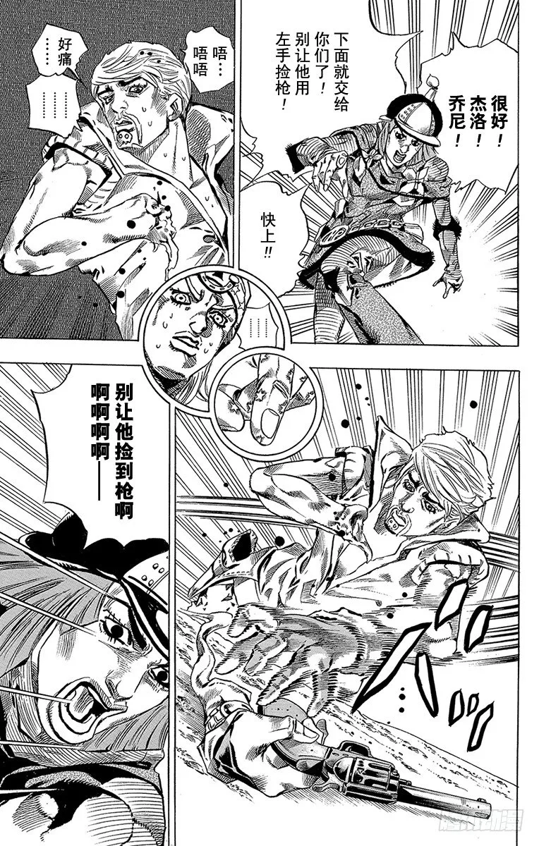 第34话 第42页
