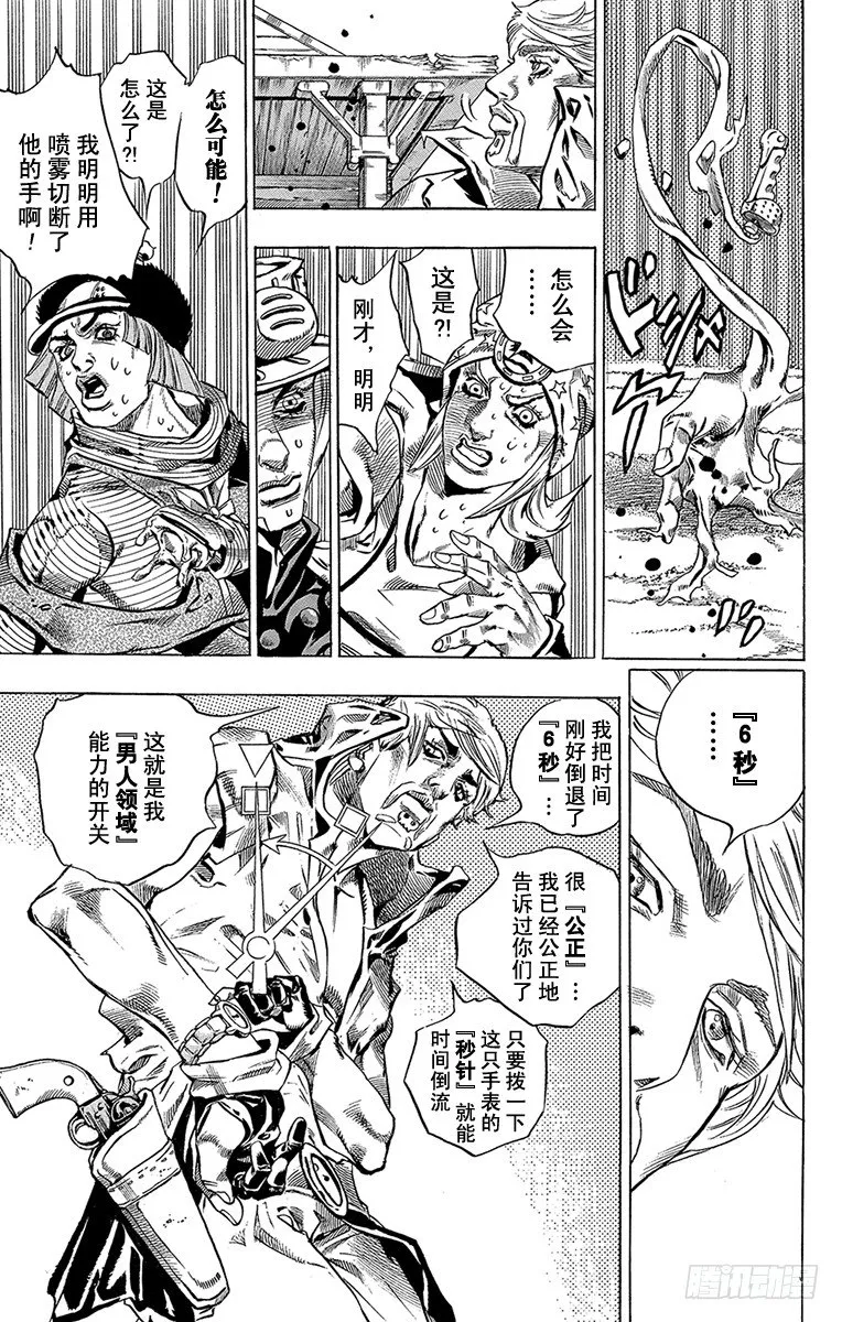 第34话 第46页