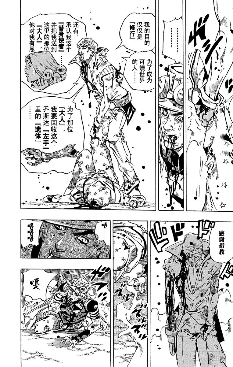 第34话 第63页