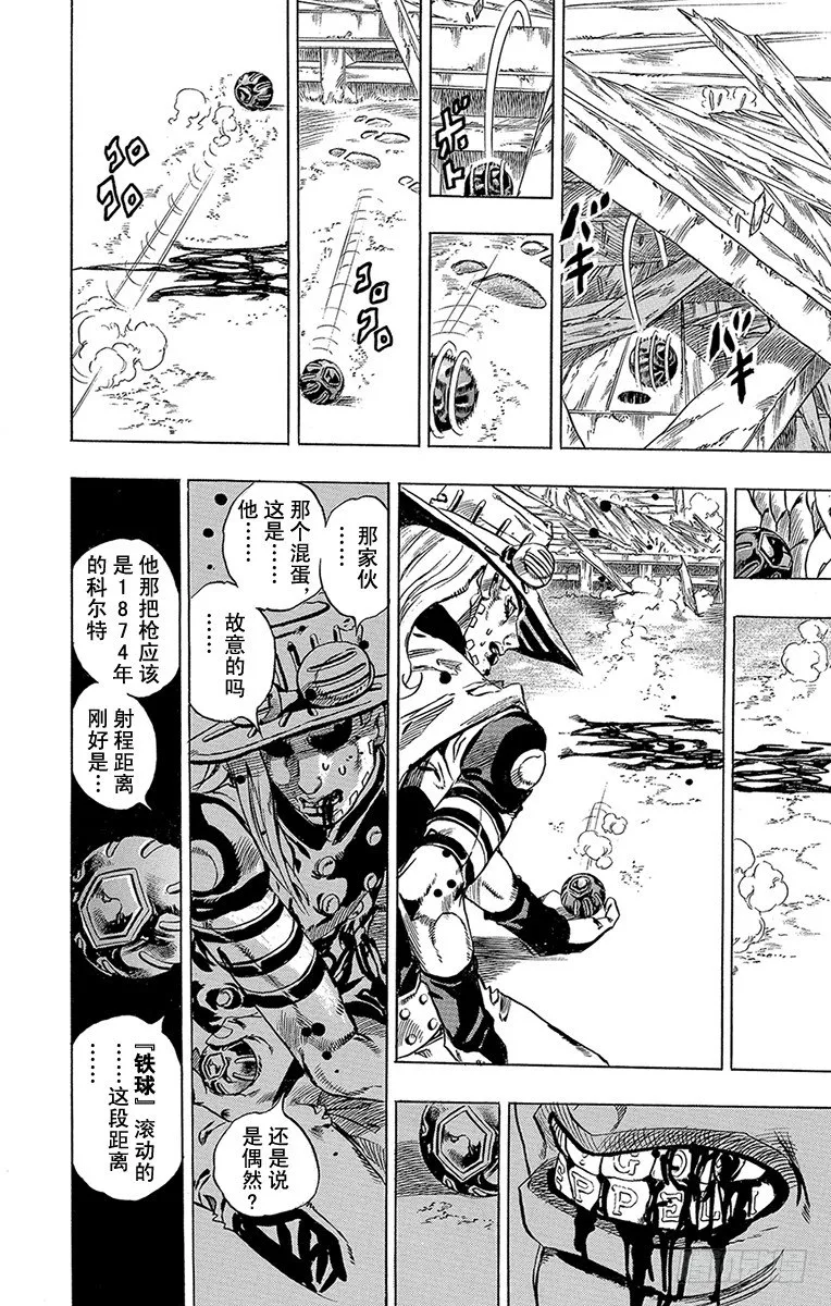 第34话 第65页