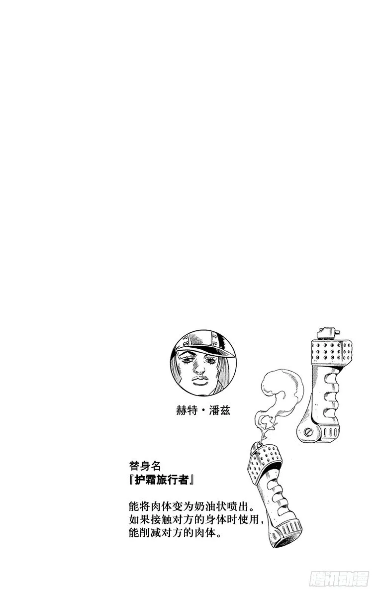 第34话 第67页