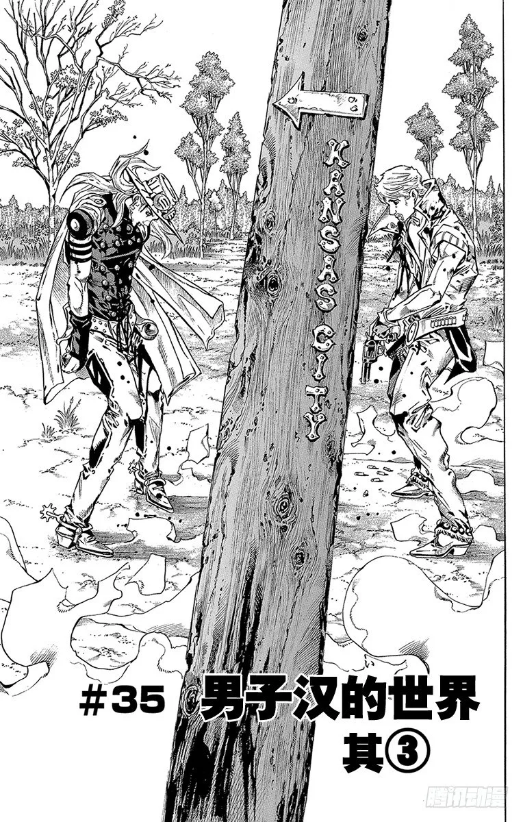 第35话 第1页