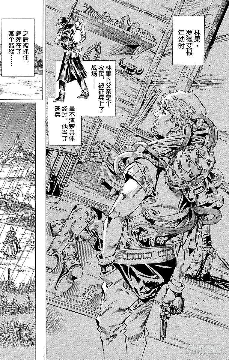 第35话 第2页