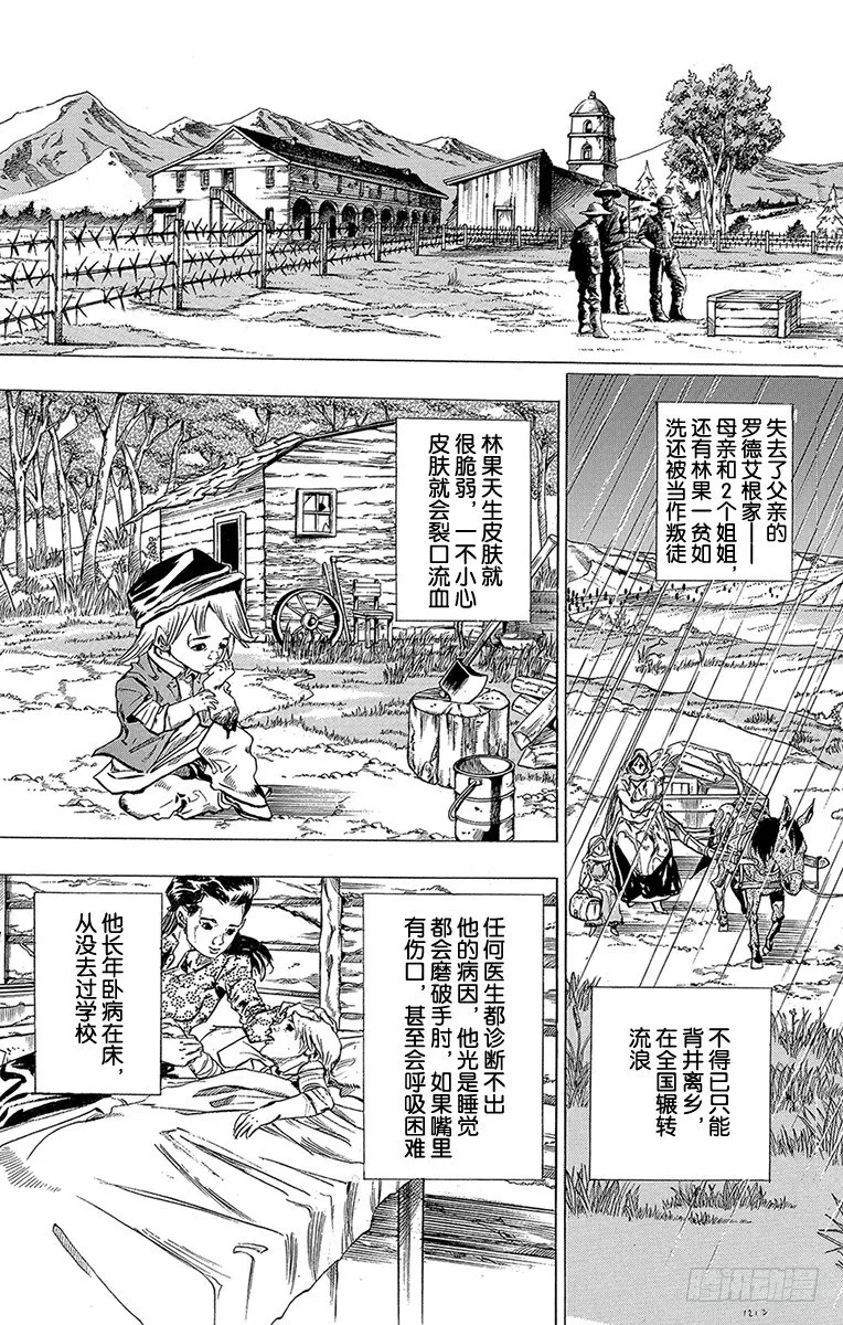 第35话 第3页
