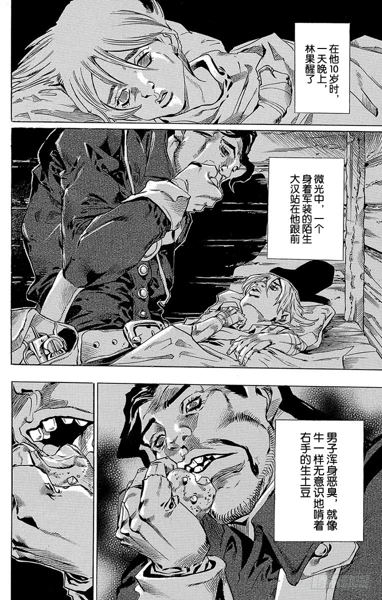 第35话 第4页