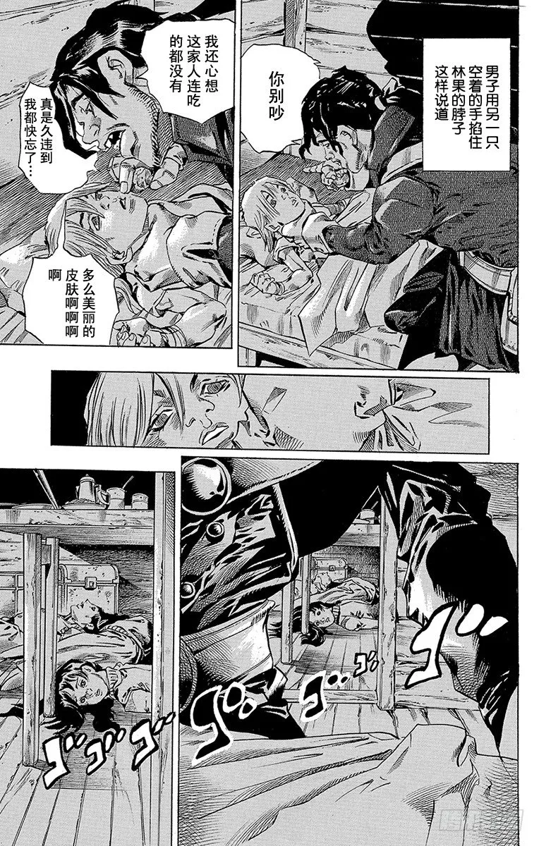 第35话 第5页