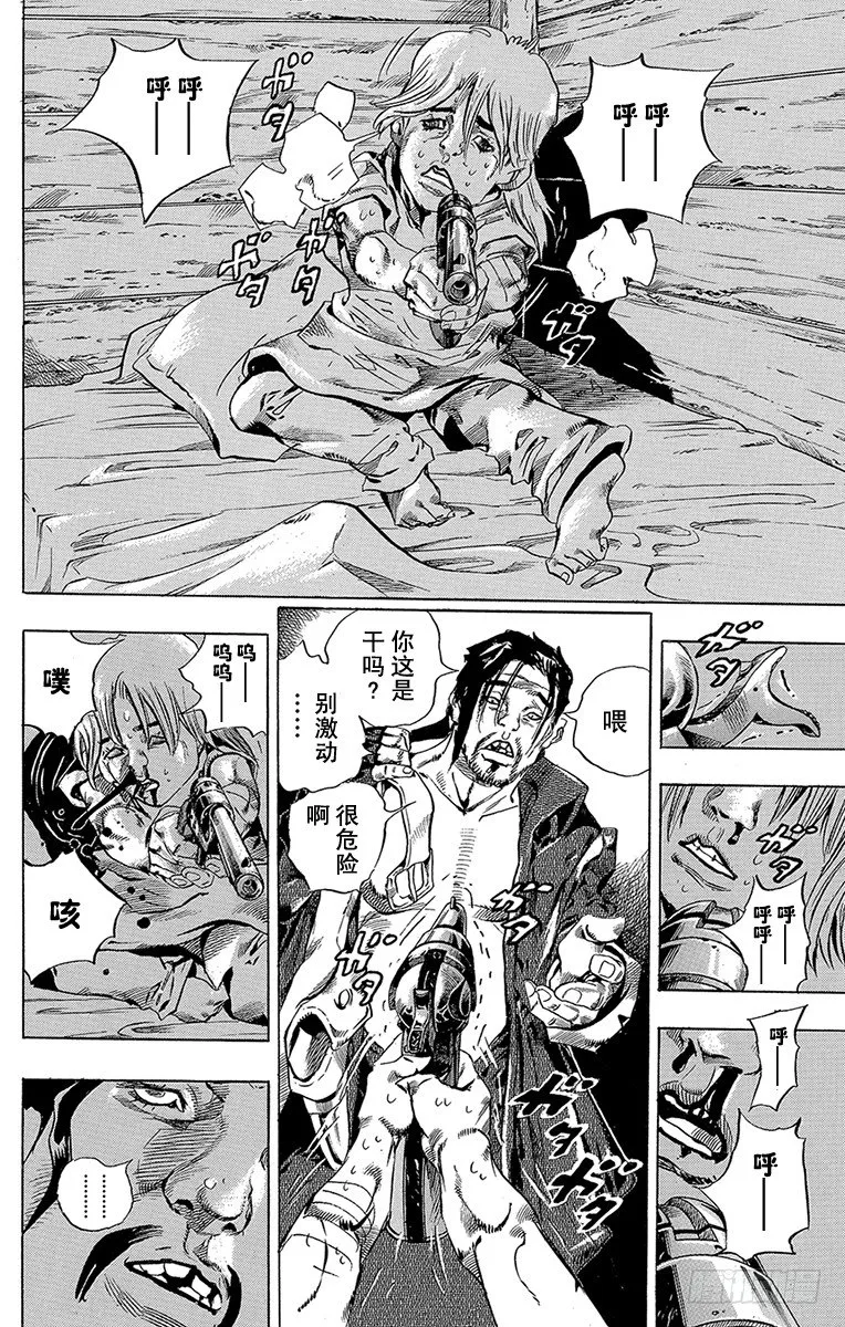 第35话 第8页