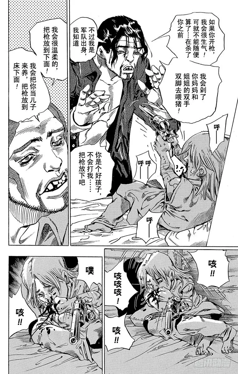 第35话 第10页