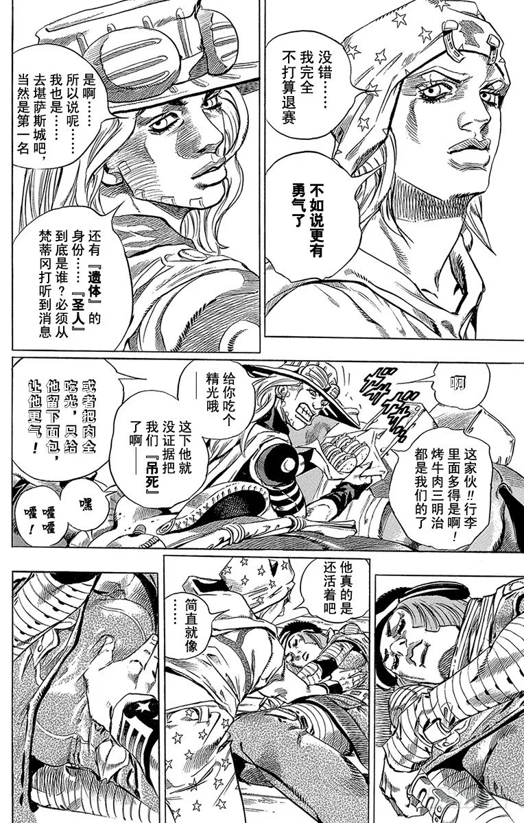 第36话 第8页