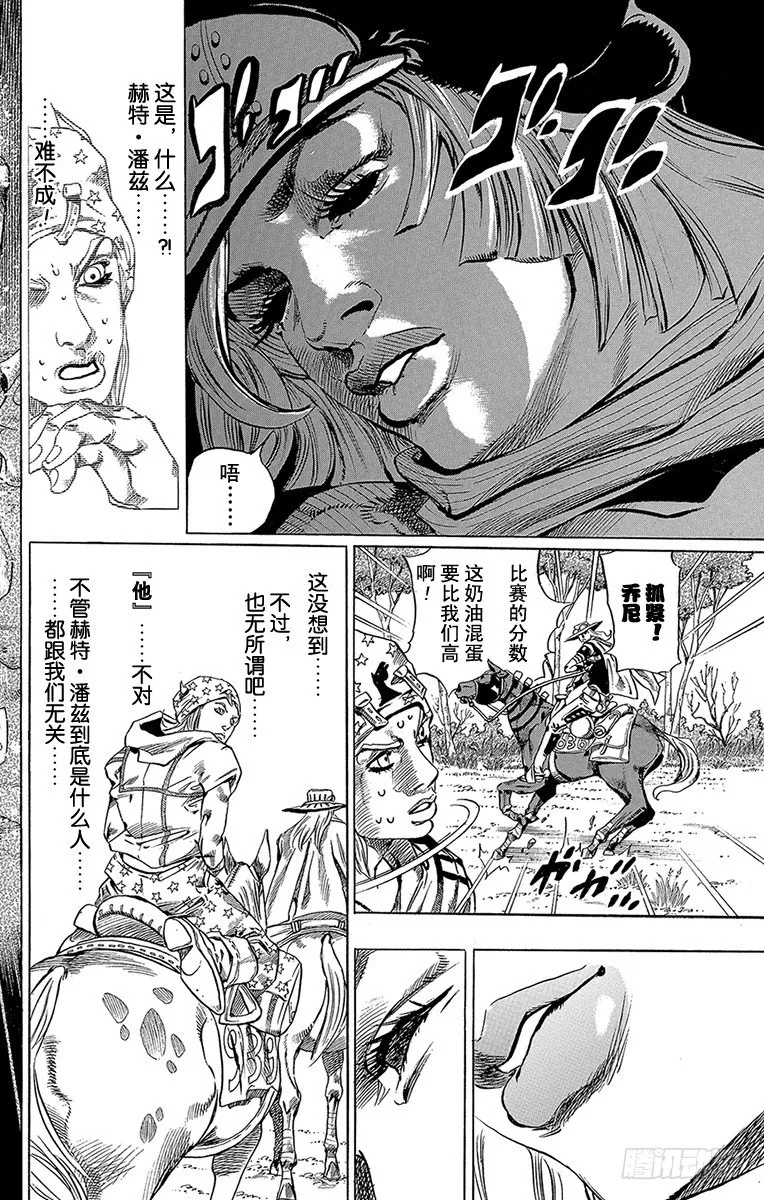 第36话 第10页