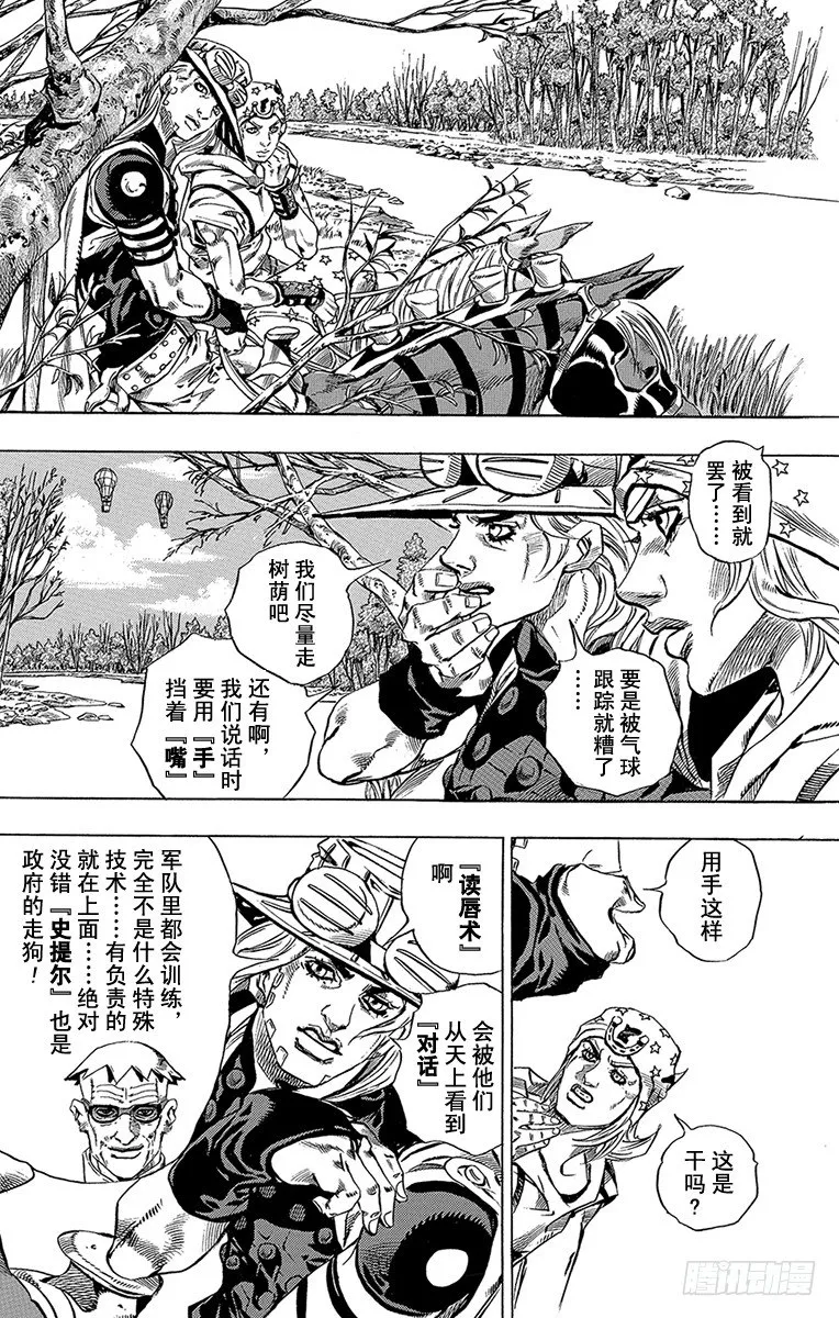 第36话 第12页