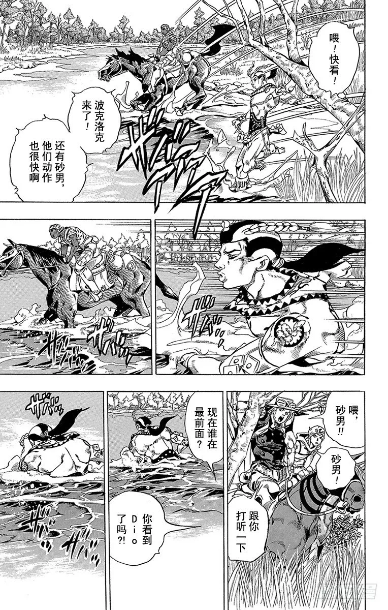 第36话 第13页