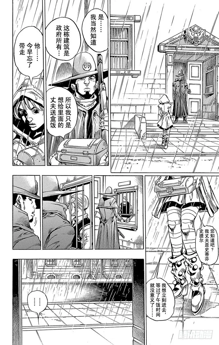 第36话 第32页