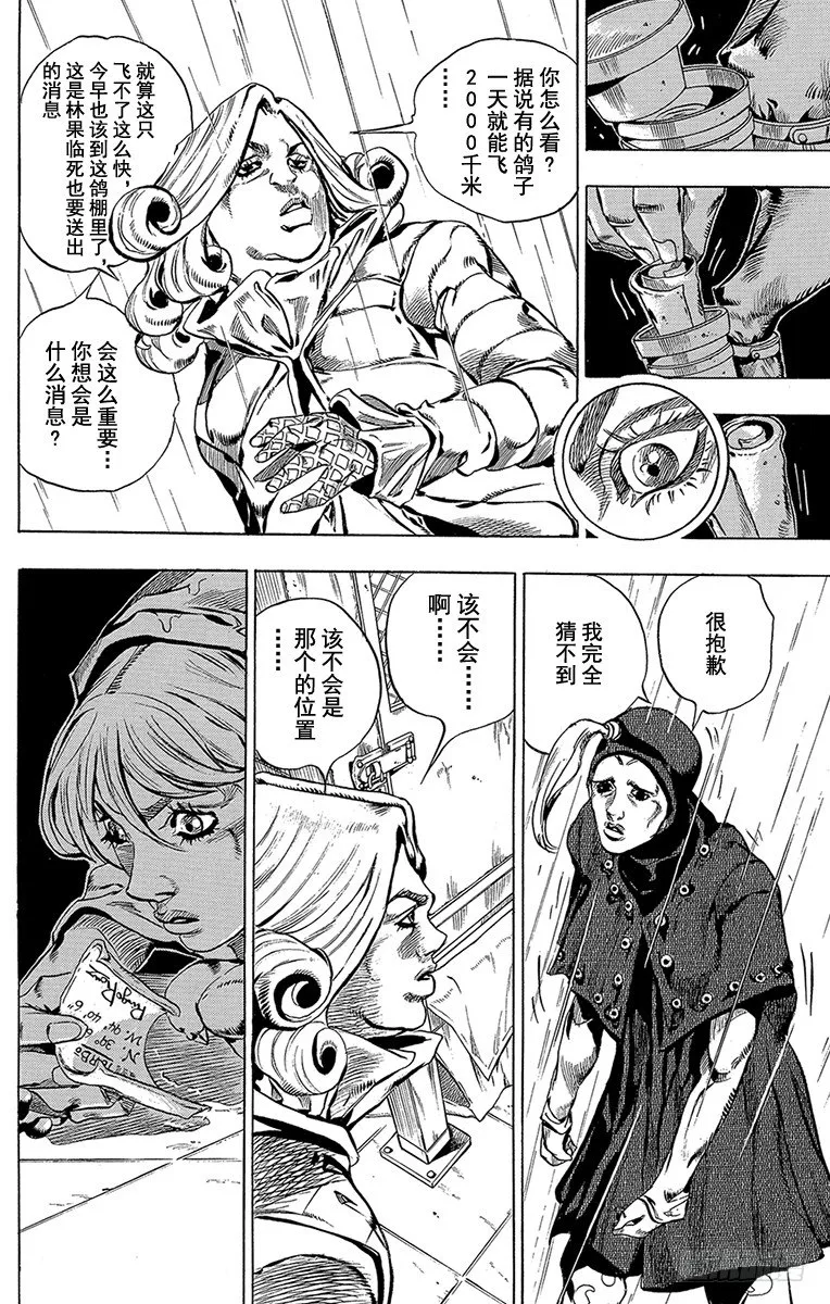 第36话 第40页