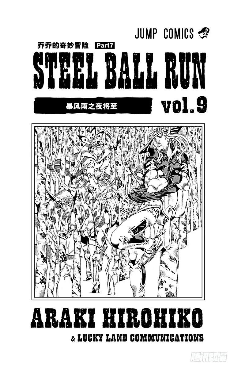 第37话 第2页