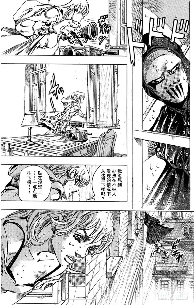 第37话 第12页