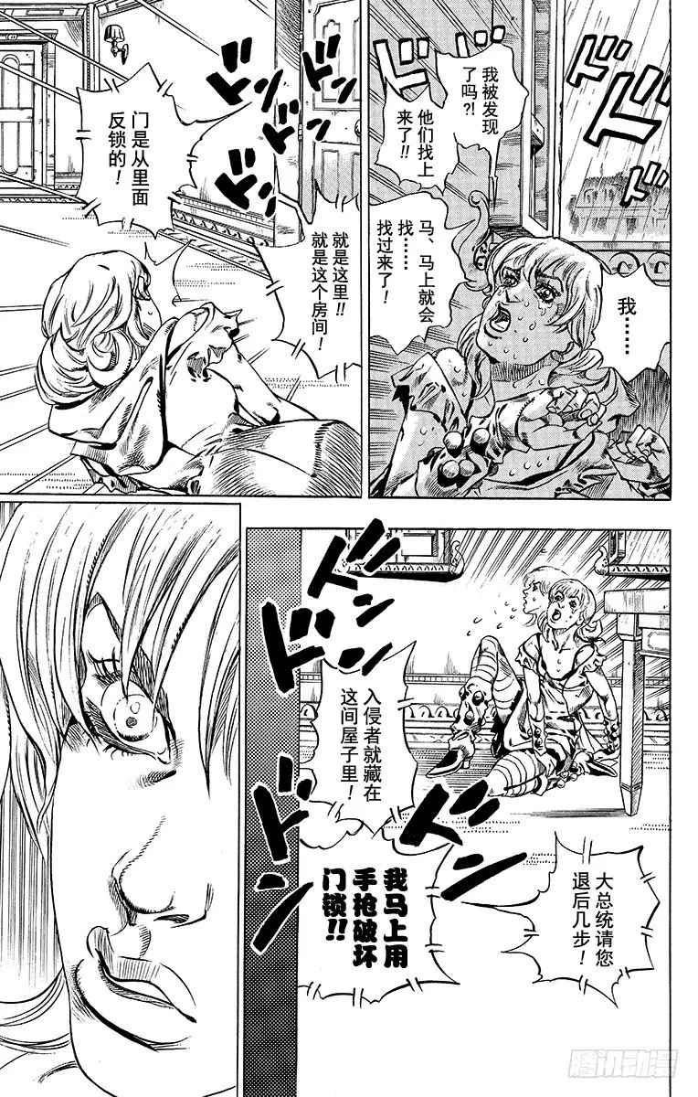 第37话 第14页
