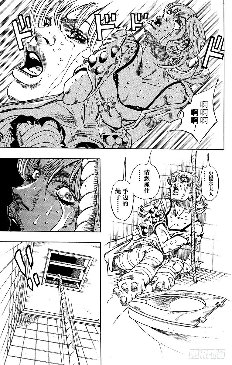 第37话 第18页